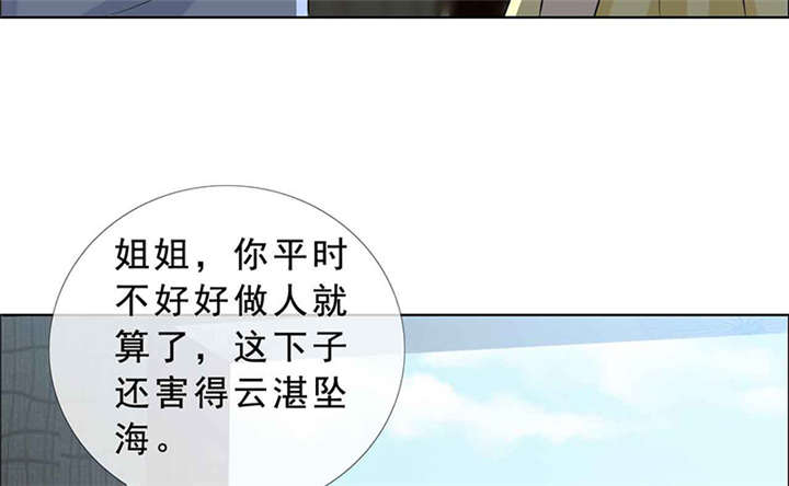 第138章：你这个丧门星49
