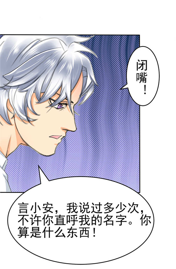 第2章：陆总，求你别...21