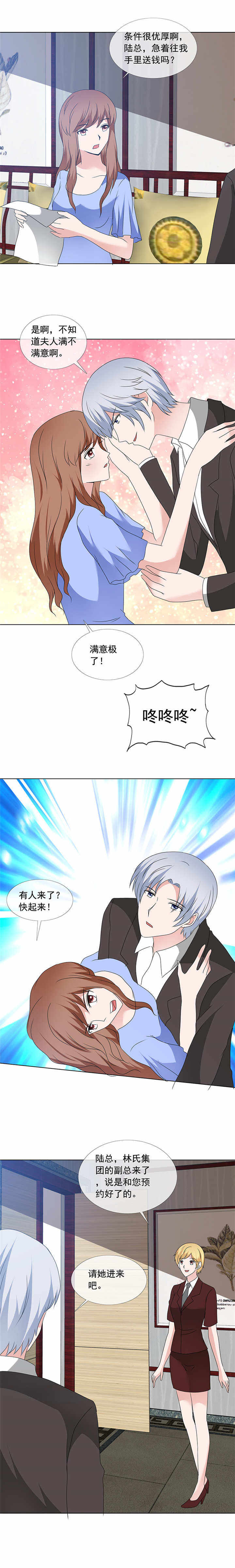 第167章：初见2