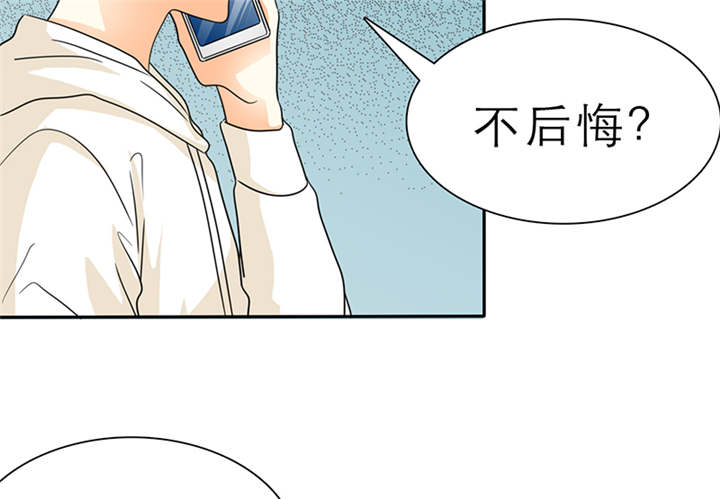 第55章：放弃她，你后悔么？23
