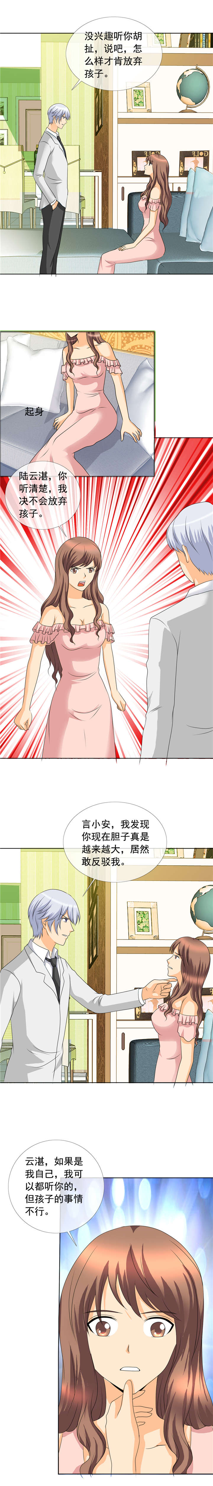 第151章：改天再谈0