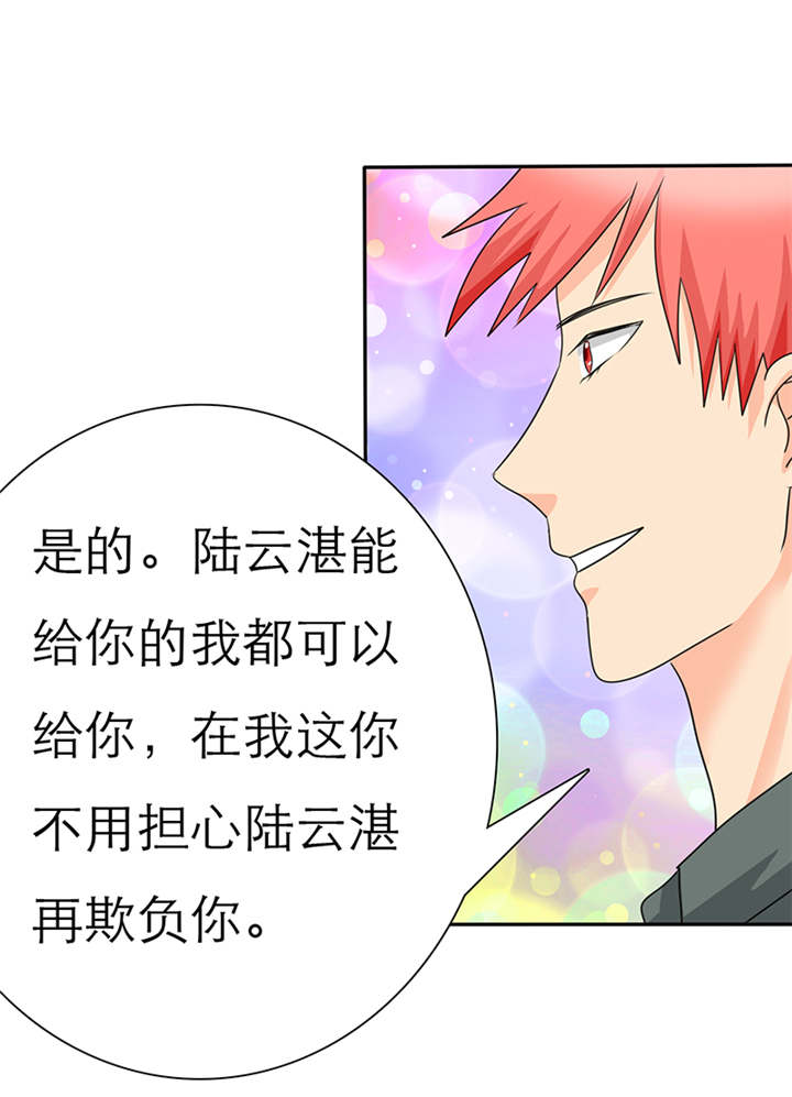 第41章：感觉，要恋爱了28