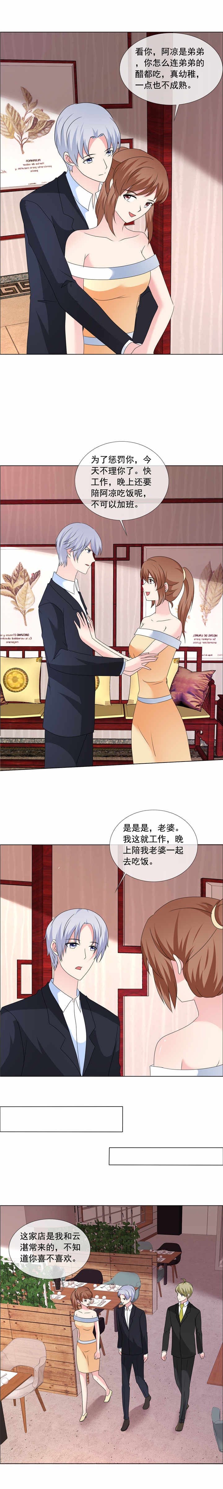 第193章：真的幸福过么1