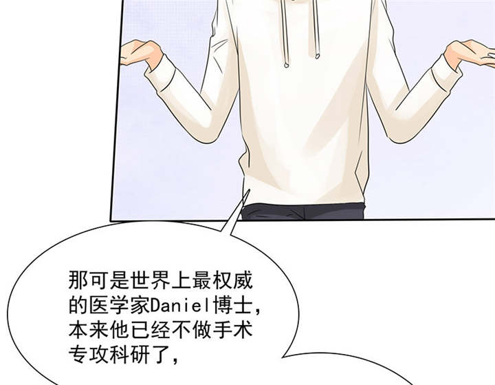 第90章：你愿意嫁给我吗？40