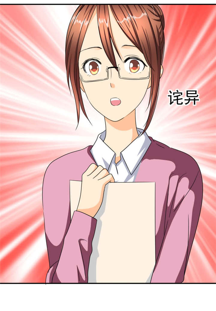 第26章：这是分手费！17
