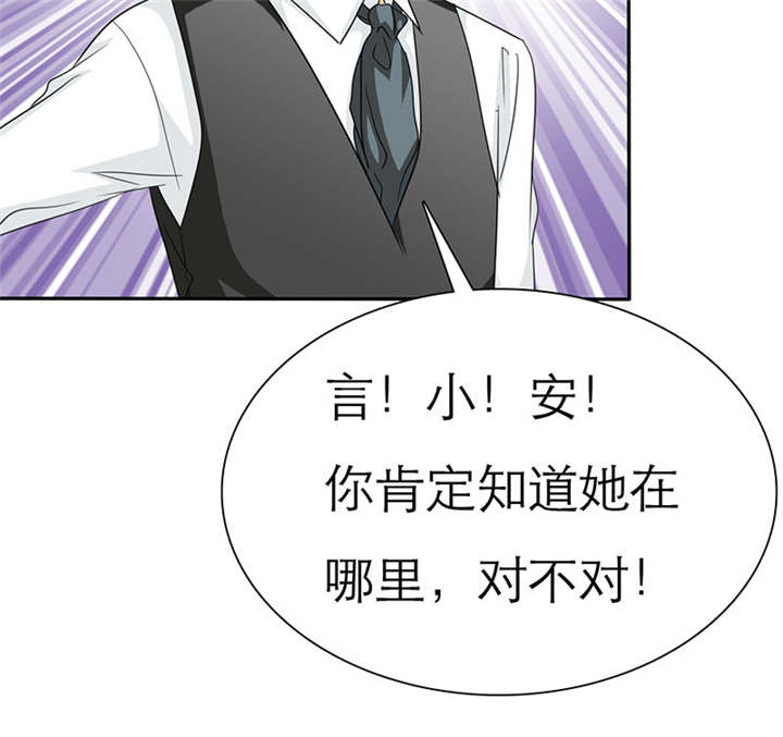 第74章：你的心不会痛么33