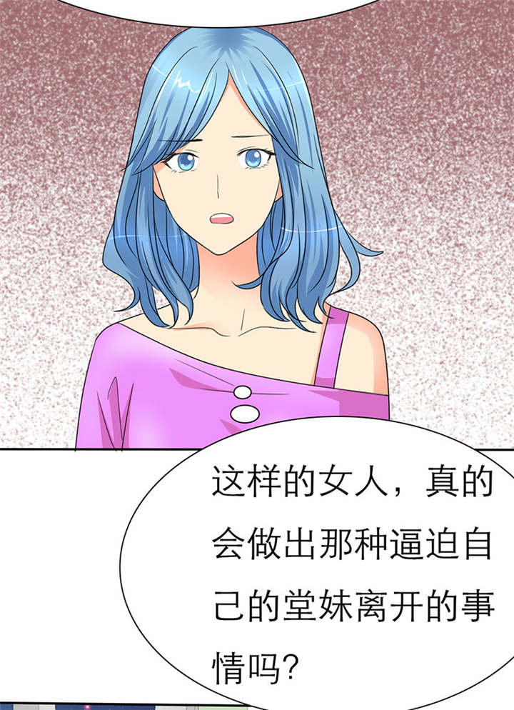 第34章：安澜的怀疑22