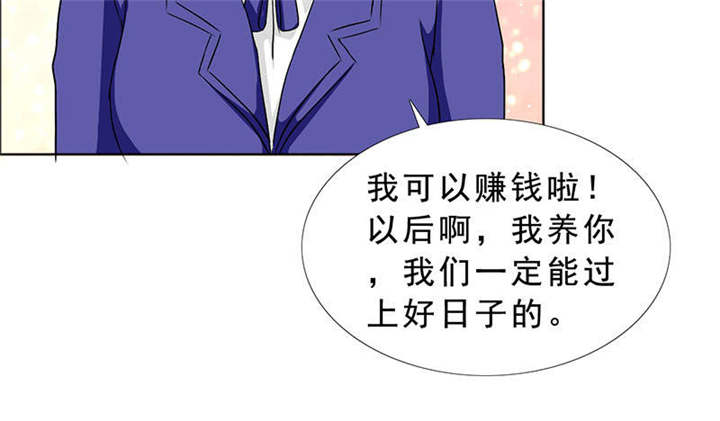 第122章：我一定不会辜负你！53