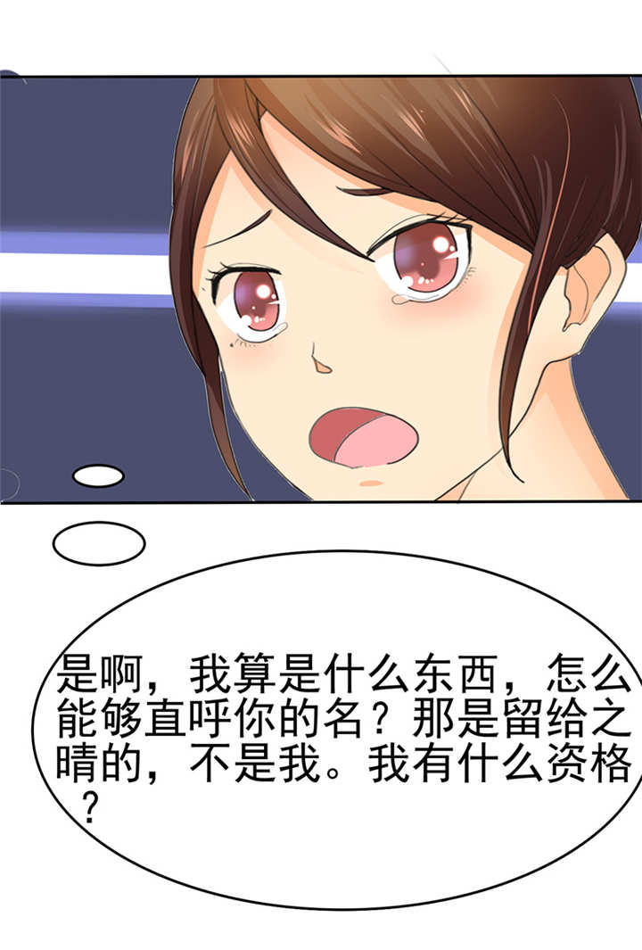 第2章：陆总，求你别...22