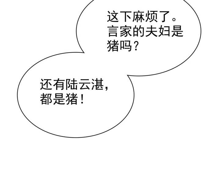 第101章：他们都是猪!26