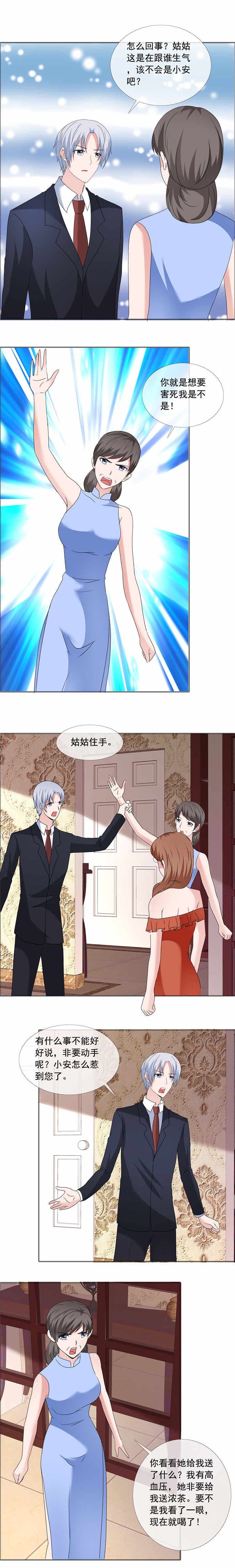 第186章：诬陷2