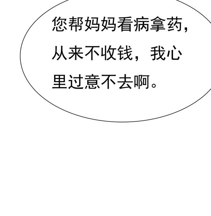 第77章：宝宝在踢我呢42