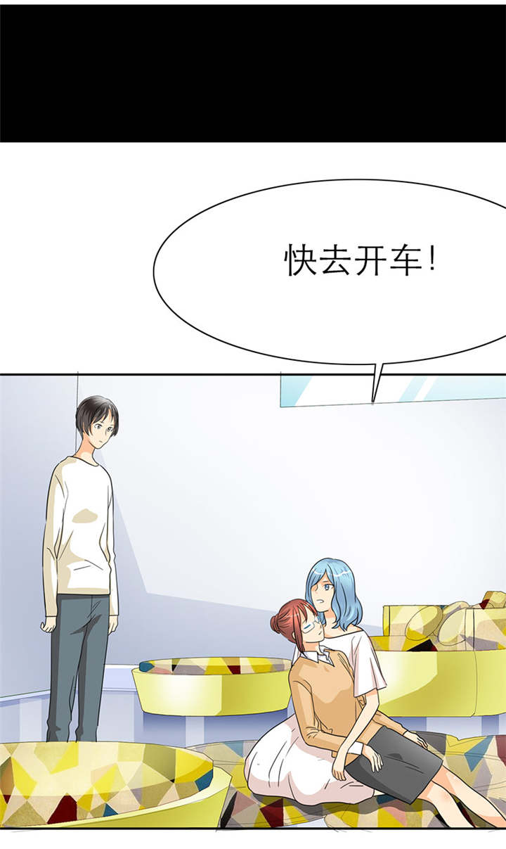 第29章：你怀孕了，3个月8