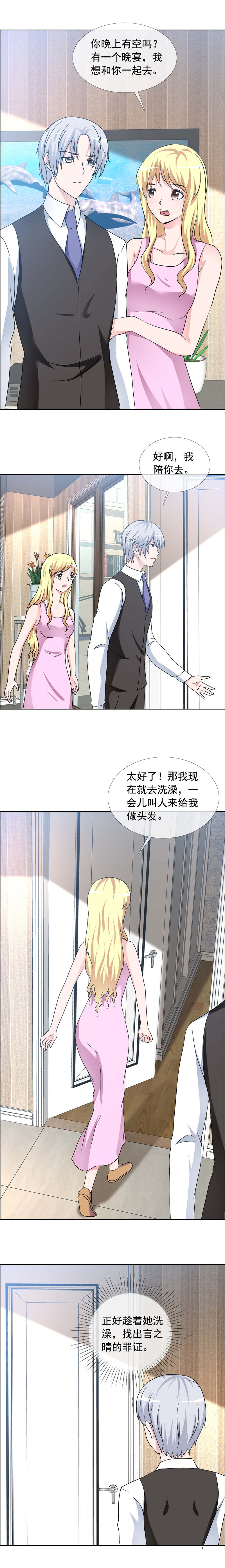 第161章：晚上有空吗2