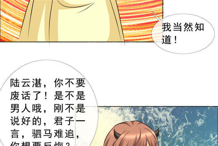 第132章：让我打一顿吧8