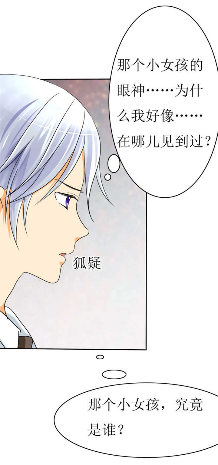 第18章：记忆篇：她是谁？22