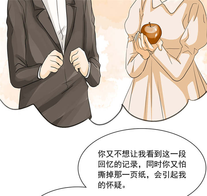 第86章：言之晴！给我滚！！58