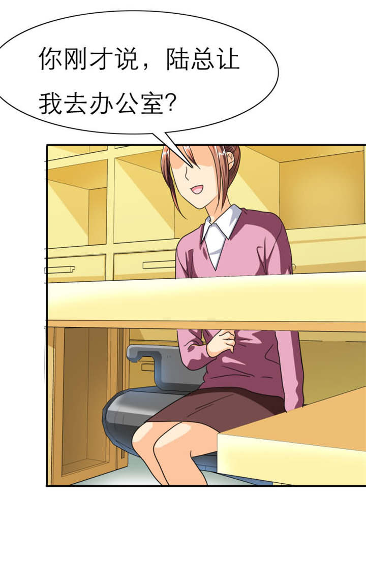 第26章：这是分手费！5