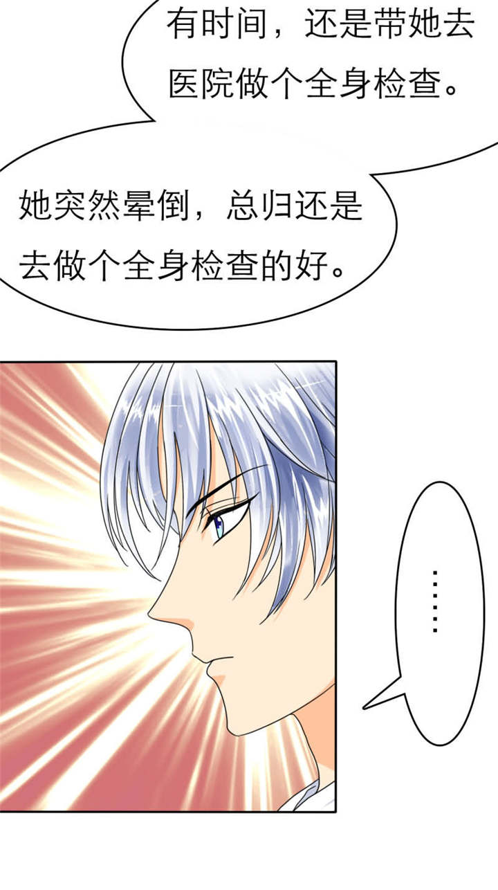 第22章：这女人的身体真是美啊！14