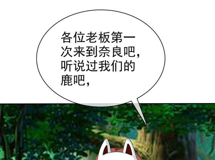 第110章：高估了日本人24