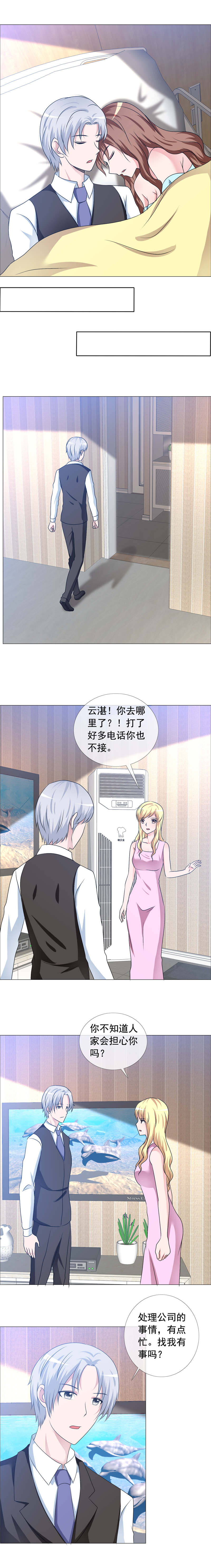 第161章：晚上有空吗1
