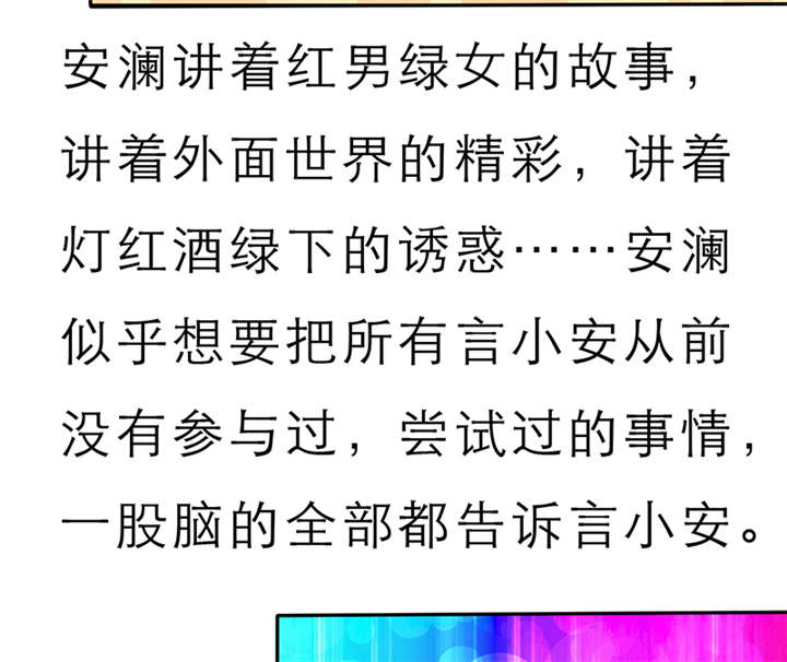 第60章：酒吧那些事11