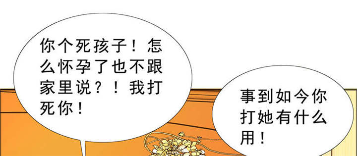 第123章：怀孕？打胎！44