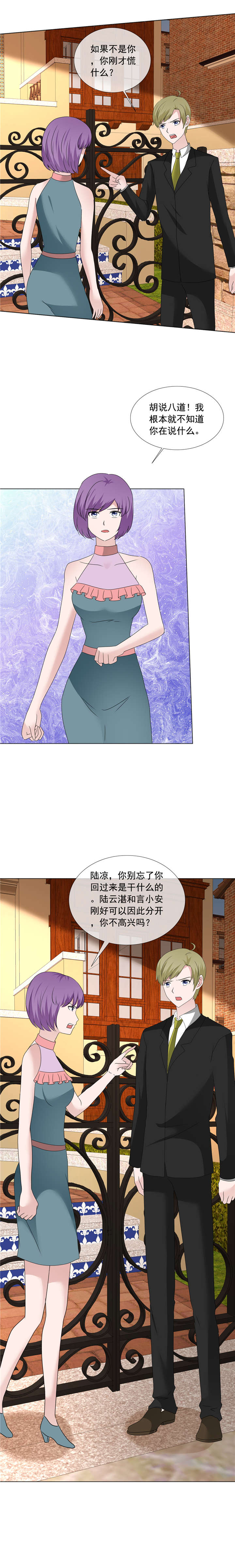 第202章： 你倒是大方3