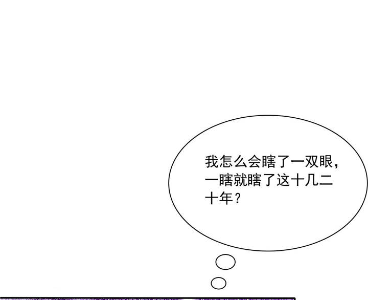 第86章：言之晴！给我滚！！16