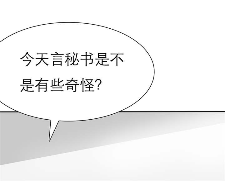 第43章：小安辞职了24