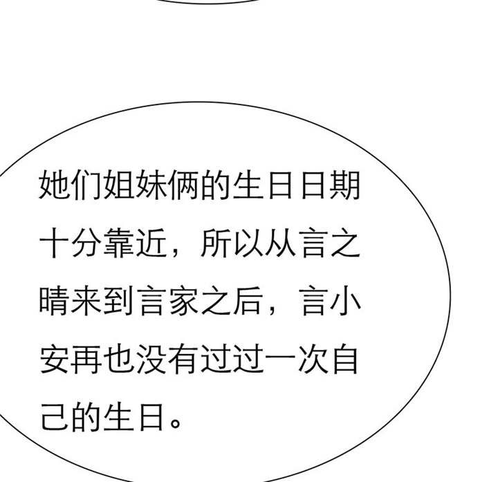 第73章：安澜搞事情41