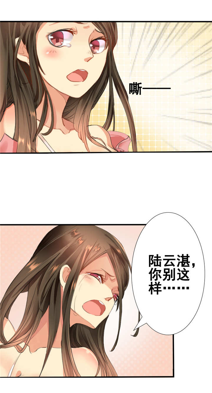 第1章：你爱我？关我屁事！14