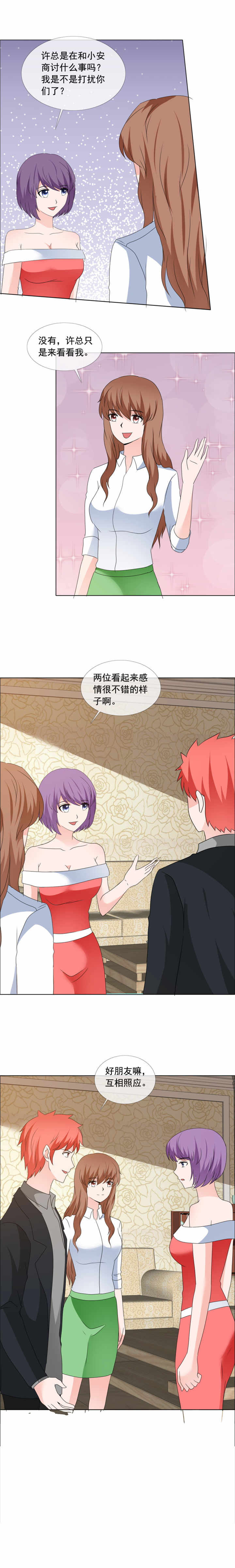 第172章：你什么意思0
