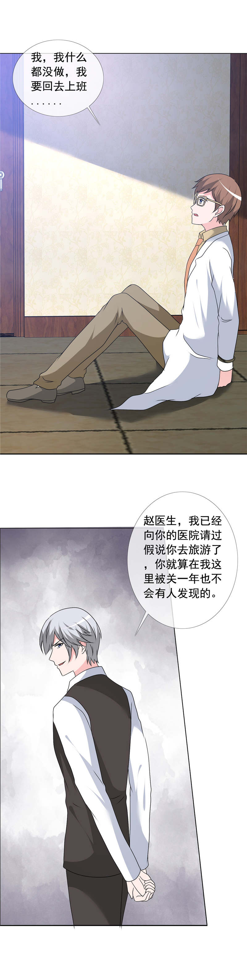 第156章：听我的5