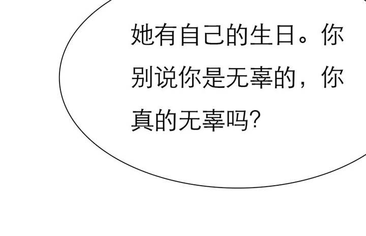 第74章：你的心不会痛么16