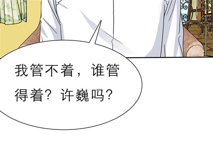第61章：去哪里鬼混了！42