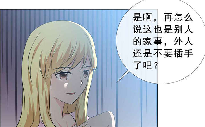 第138章：你这个丧门星38
