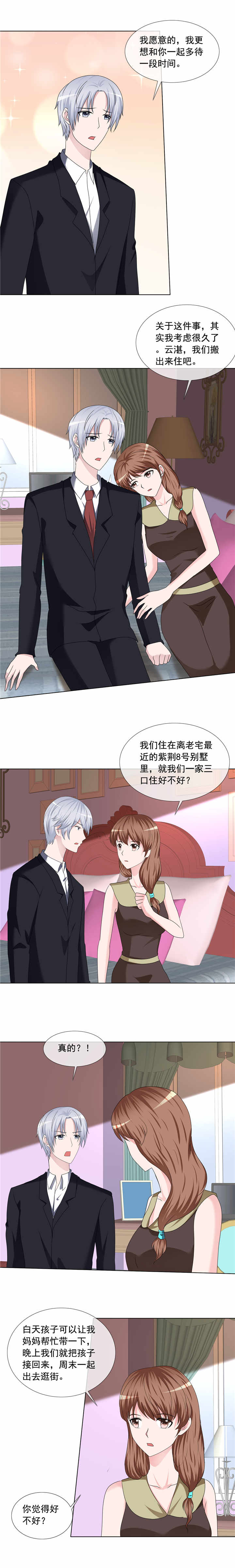 第191章：回家1