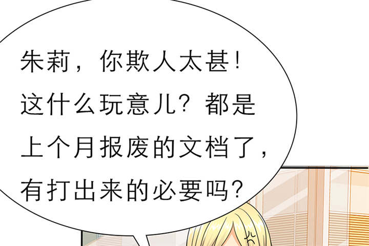第56章：我，我做了什么！1