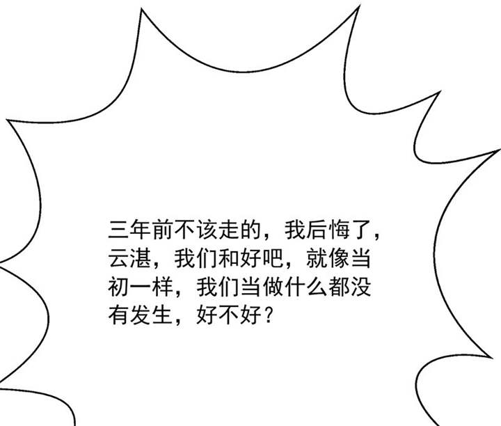 第86章：言之晴！给我滚！！3