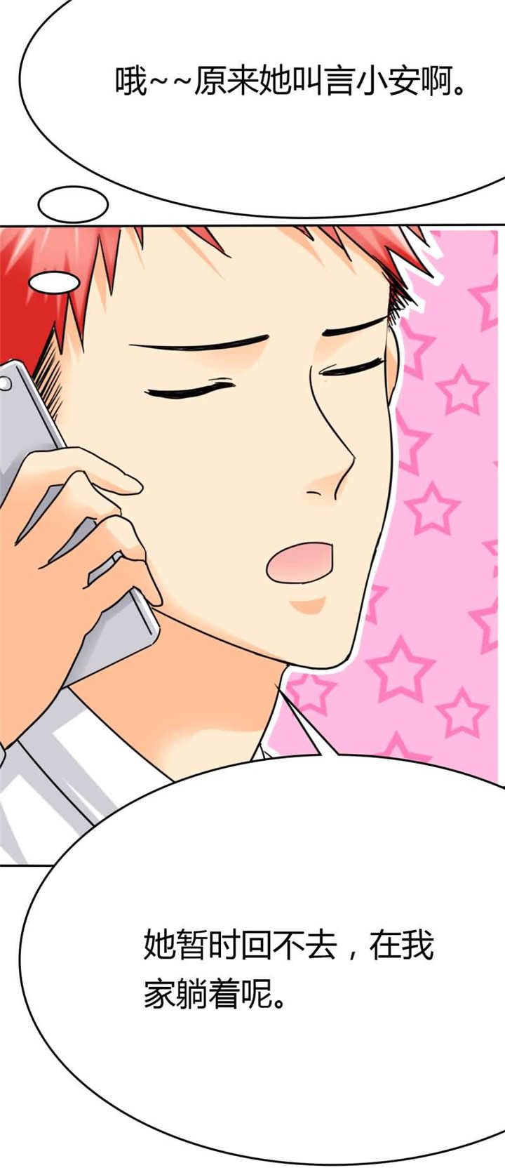 第13章：她在我家睡觉！？16