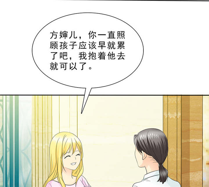 第96章：我来抱孩子~24