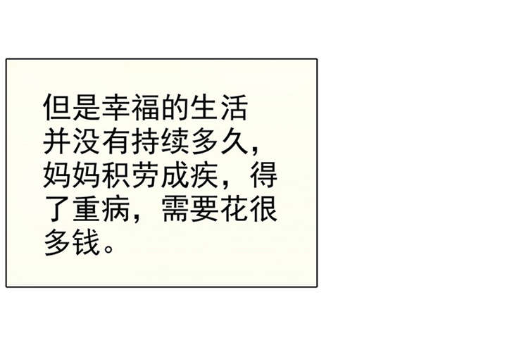 第99章：尘昔的故事5