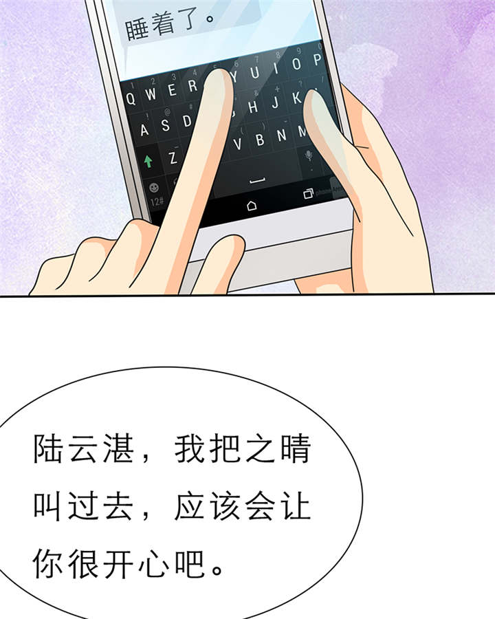 第57章：安澜的礼物18