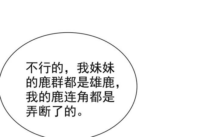 第110章：高估了日本人3
