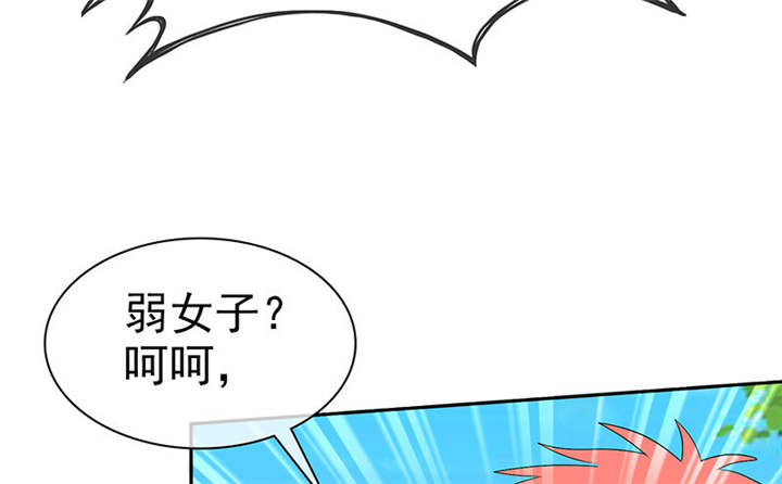 第115章：我绝不会放过你！44