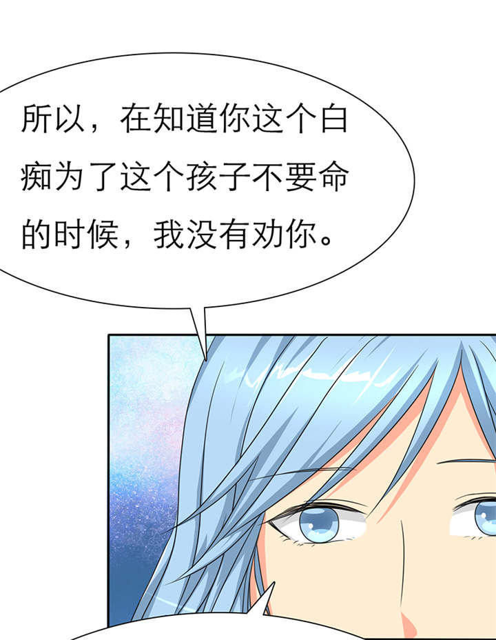 第45章：我究竟做错了什么！3