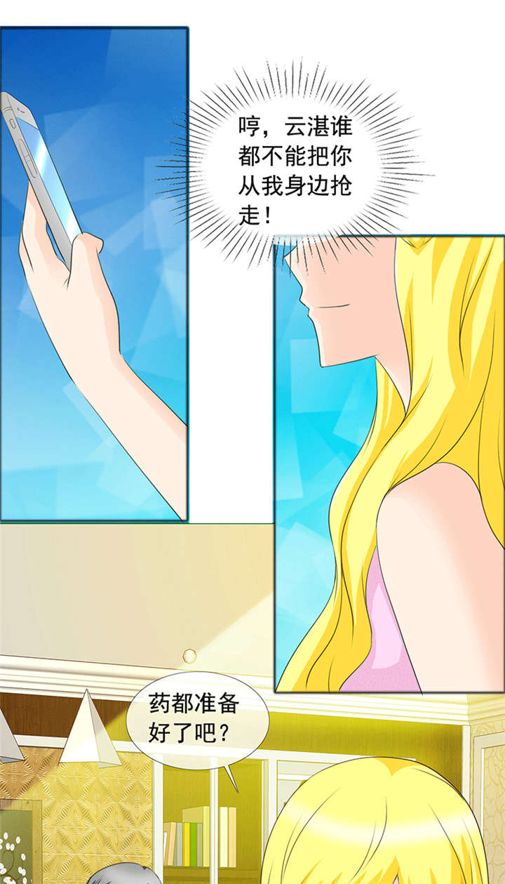 第146章：到底怎么回事12