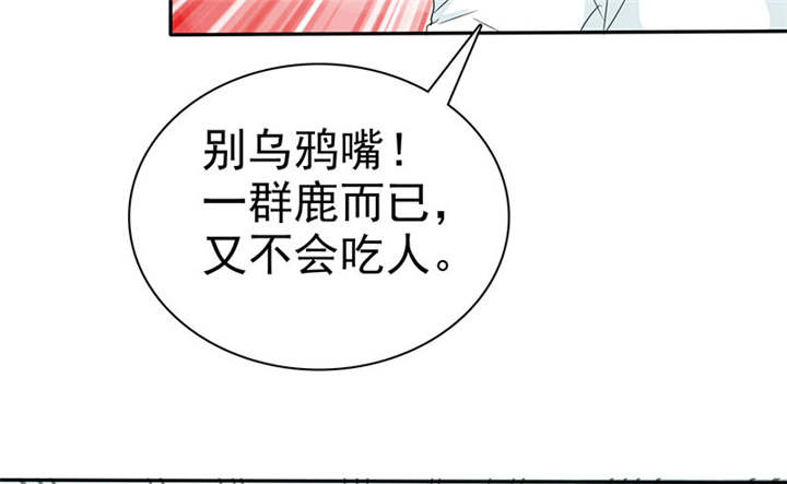 第108章：别咬我屁股！41