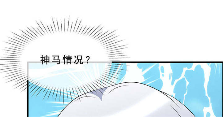 第131章：安安不是用来打的！72